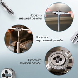 Набор метчиков и плашек 110 предметов М2-М18 метрическая резьба Car-Tool CT-W0110