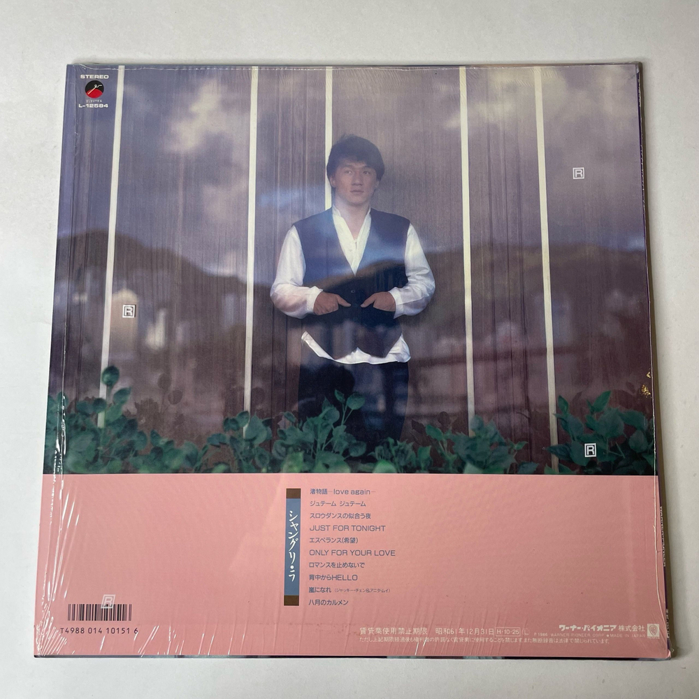 Винтажная виниловая пластинка LP Jackie Chan Джеки Чан Shangri la (Япония 1986) (Без Оби)