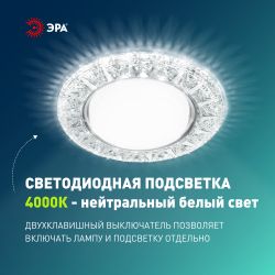 Светильник встраиваемый cо светодиодной подсветкой ЭРА DK LD22 SL/WH под лампу GX53 прозрачный | Встраиваемые LED светильники