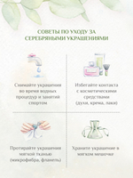 Подвеска Тиэль