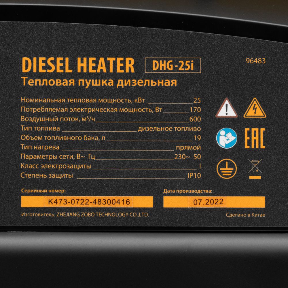 Тепловая пушка дизельная Denzel DHG-25i, 25 кВт, 600 м³/ч, прямой нагрев, термостат