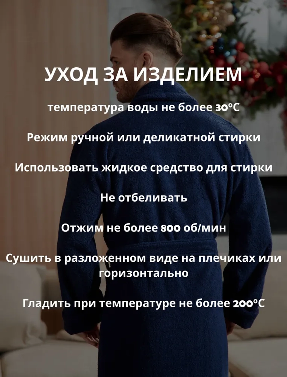 Мужской махровый халат