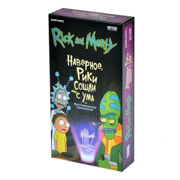 Настольная игра Рик и Морти. Наверное, Рики сошли с ума