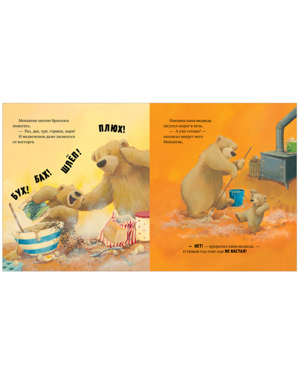Книжки-картинки. А Новый год скоро?