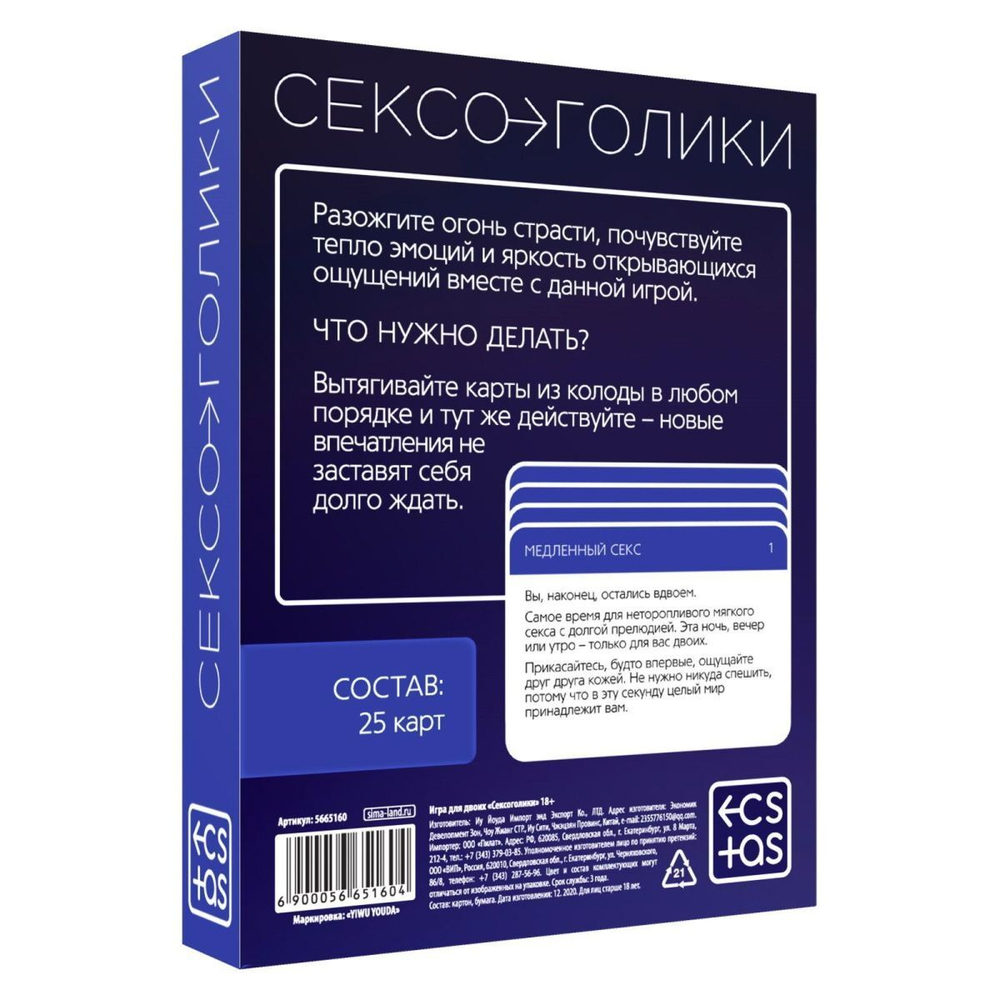 Эротическая игра для двоих «Сексоголики» (Цвет: разноцветный)