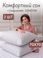 Подушка 70x70 см для сна 2 шт