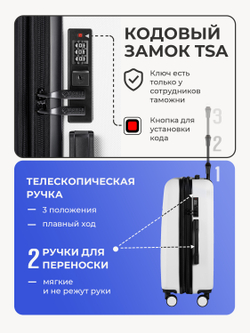 Чемодан Bonle размер М Белый