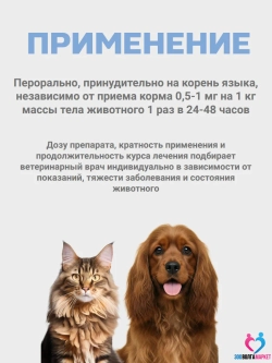 Эмпазекс 6 мг препарат для восстановления аппетита у собак