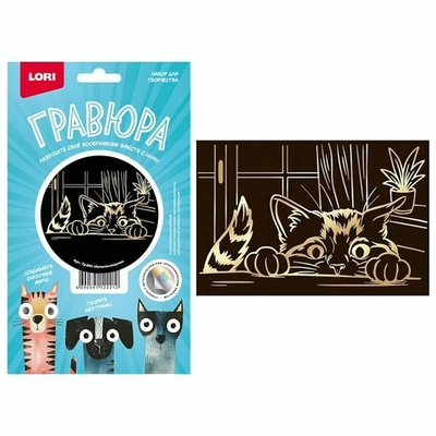 Гравюра золото малая "Котенок-хищник" (Lori)