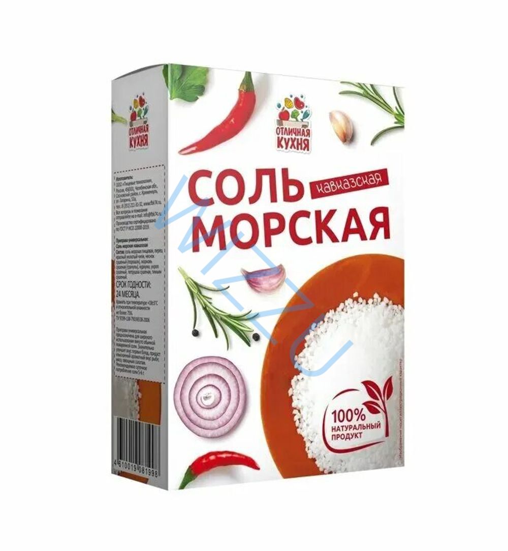 Соль морская Отличная Кухня Кавказская 250г