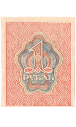 Расчетный знак 1 рубль 1919 VF+ (Банкнота)