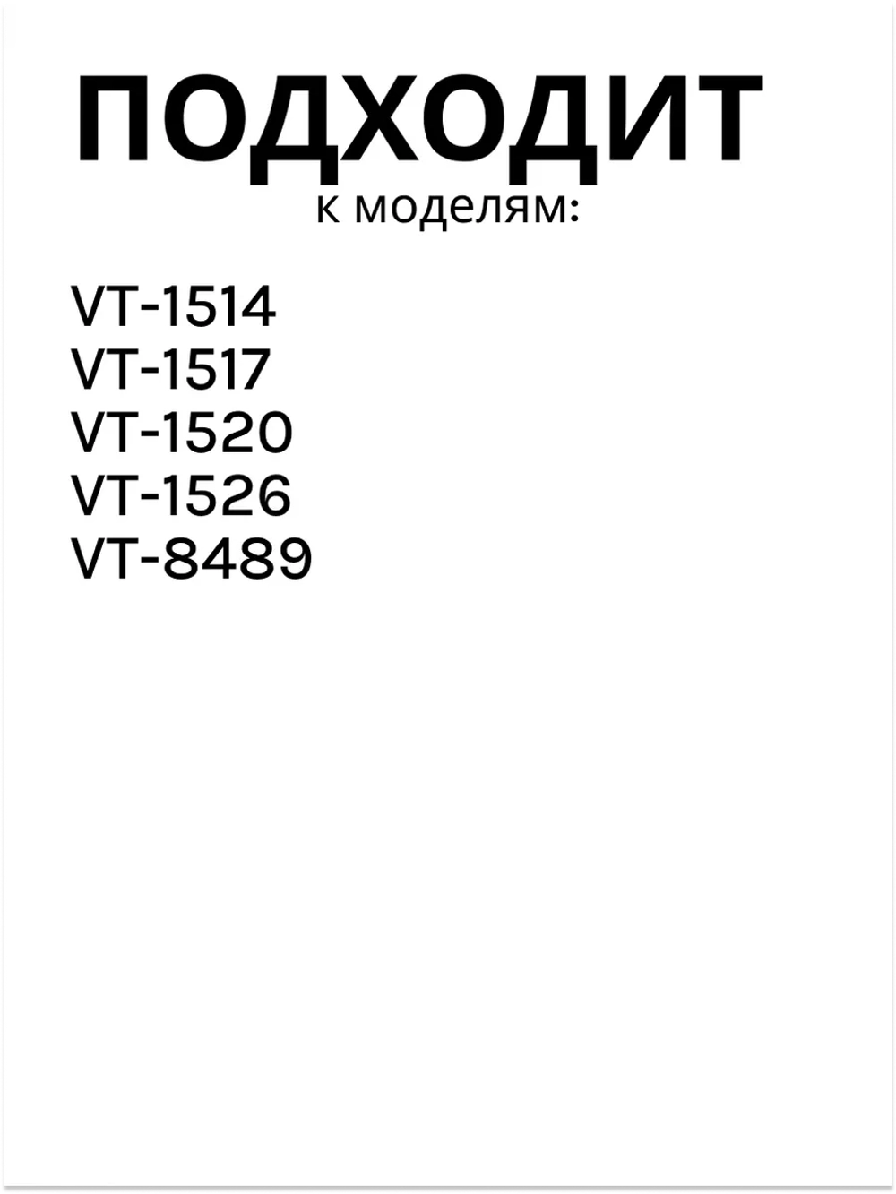 Фильтр в сборе на 1 чашку Кофеварка Vitek VT-1514/1517/1520/1526/8489 2051377