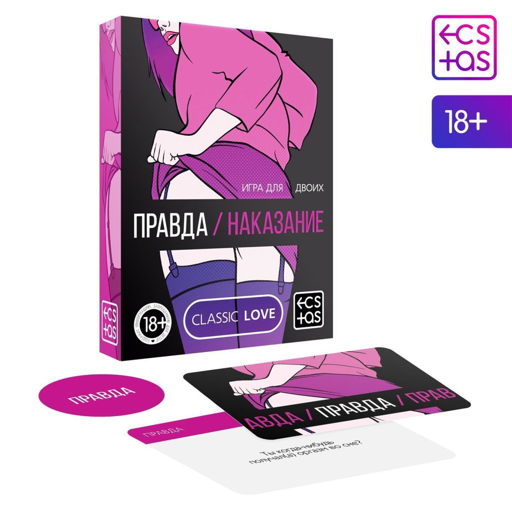 Эротическая игра для двоих «Правда/наказание» (Цвет: разноцветный)