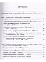 Первая мировая война. Историографические мифы и историческая память в 3-х томах.. комплект, 2 том9785789301944, 3 том 9785789301968. комплект, 2 том9785789301944, 3 том 9785789301968. комплект, 2 том9785789301944, 3 том 9785789301968