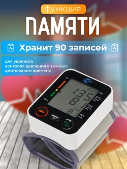 Тонометр автоматический на запястье Med-Mos