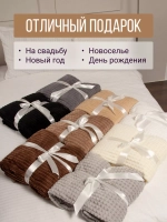 Плед евро 200х220 для дивана и кровати