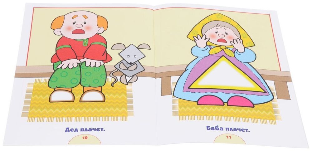 Комплект "Школа Семи Гномов 1+", Денисова Д., МС00474