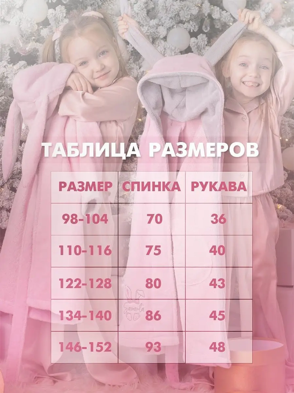 Халат махровый банный с ушками зайчика