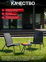 Keter Комплект мебель Рио Патио (Rio Patio set) графит — фото 4