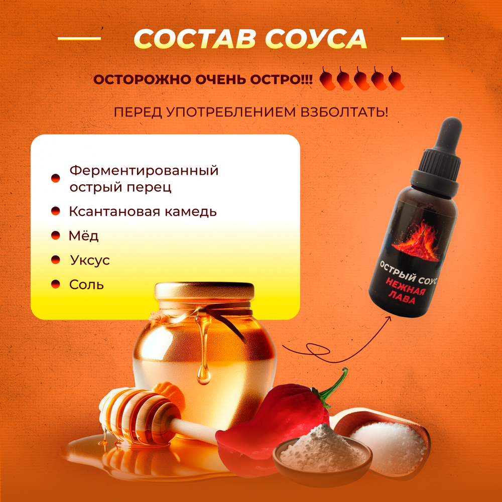Острый соус "Нежная лава" темный