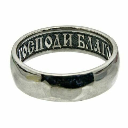Кольцо православное венчальное "Господи благослови"