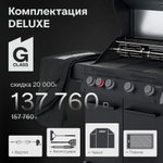 Газовый гриль PRIMELINER G4 комплектация DELUXE