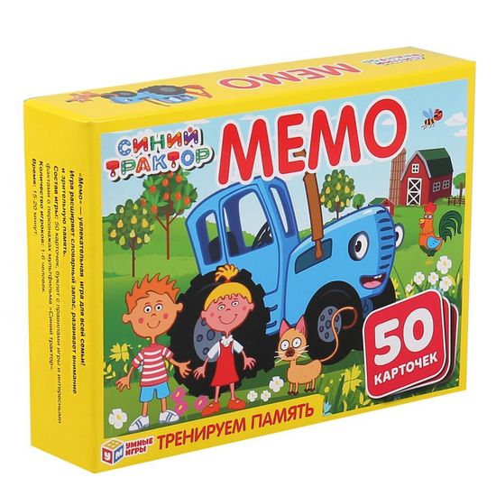 Карточная игра Мемо. Синий трактор. (50 карточек, 65х95м). Тренируем память. Умные игры