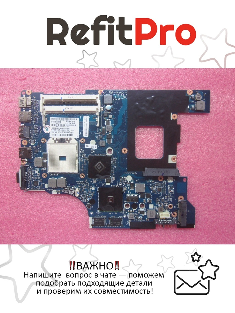 Материнская плата для ноутбука Lenovo E545 8570M 2GB DIS (04X1914), оригинал