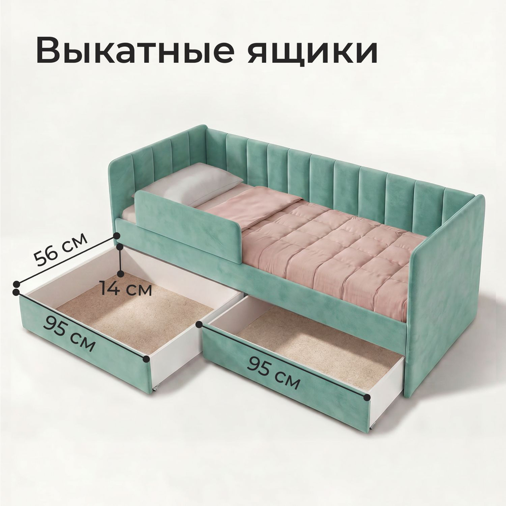 Кровать детская Полина