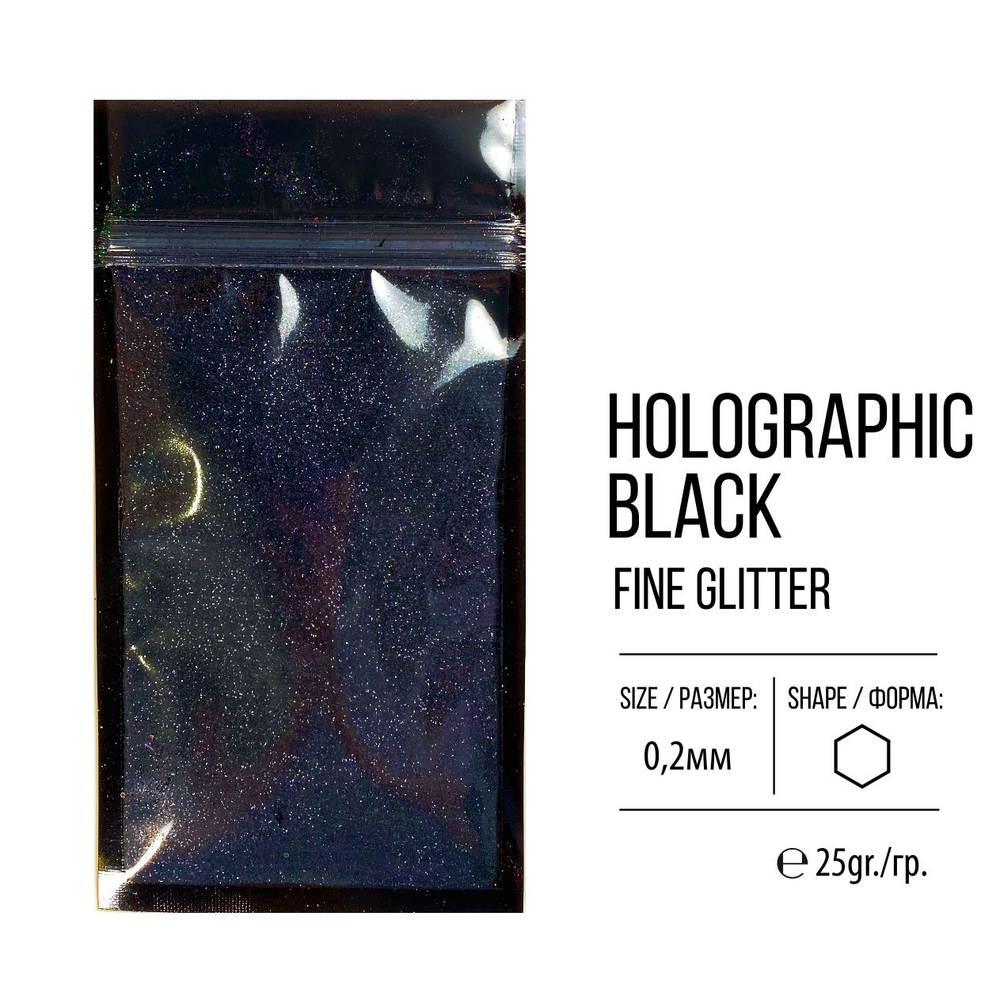 Глиттер мелкий Holographic Black, 25гр