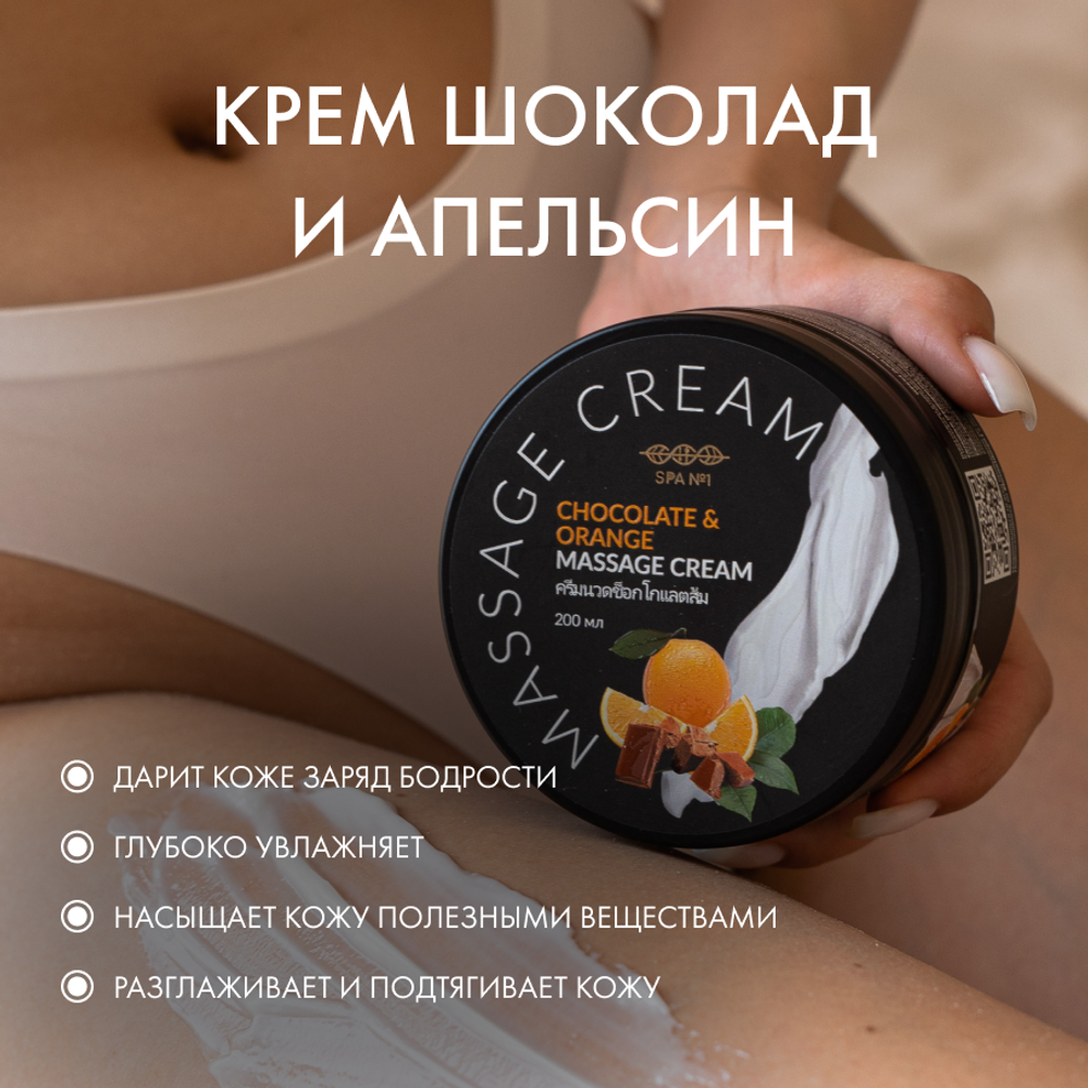 Набор Сладкая Мулатка