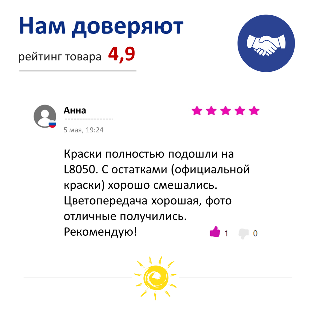 Чернила краска для принтера EPSON 108 набор 6х70