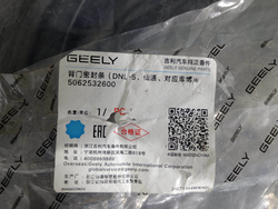 Уплотнитель крышки багажника Geely Tugella 19-нв Б/У Оригинал 5062532600