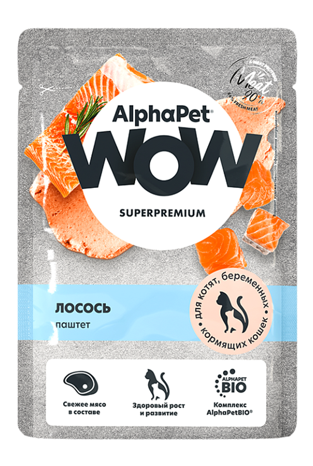 Консервы AlphaPet WOW Суперпремиум для котят, беременных и кормящих кошек паштет с лососем - 85 гр