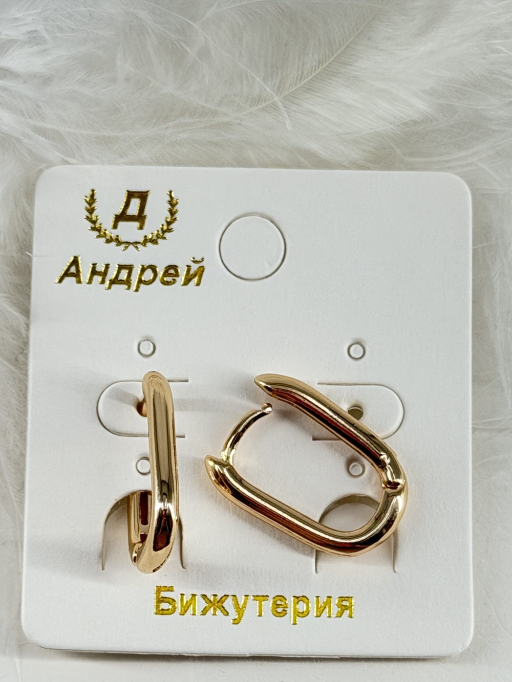 Серьги