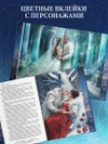 Дилогия «Королевство ледяных сердец» (в подарочном оформлении)