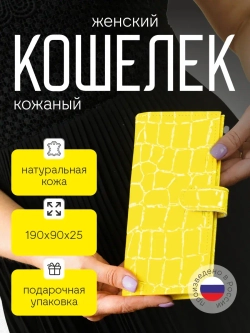 Пормоне кошелек кожаный лонгер
