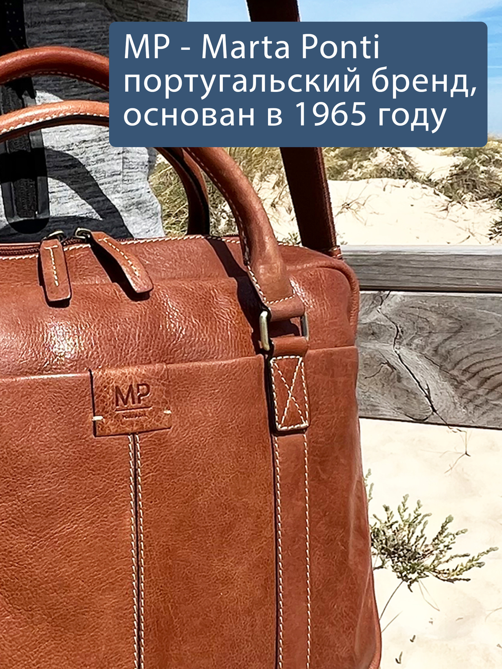 C240001 Camel - Сумка-портфель для ноутбука MP