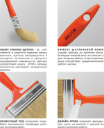 Кисть "PROFI" универсал. 65х15мм,свет. смеш. ворс, пласт. ручка DECOR 770-063
