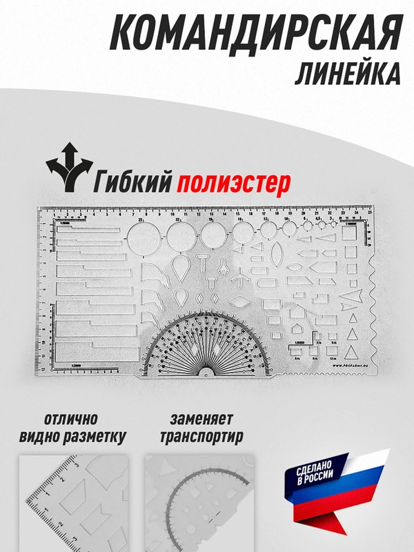 Линейка полиэстер старшего Командирского состава Profarmy