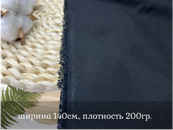 Лен ЧЕРНЫЙ