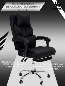 Компьютерное кресло KRESLOCOMFORT Premium, с массажем, обивка лён, чёрный