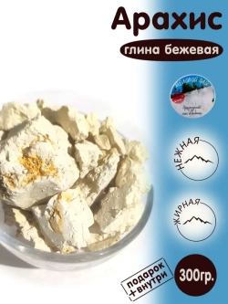 Глина "Арахис" 300