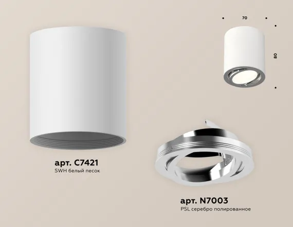 Точечный светильник Techno Spot XS7421002 Ambrella