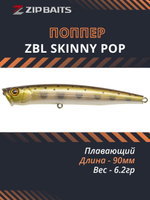 Поппер для рыбалки ZIPBAITS ZBL Skinny Pop, 90мм, 6.2гр., поверхностный, цвет 851R, плавающий