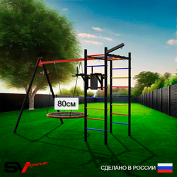 Уличный спортивно-игровой комплекс Sv Sport У3213В1 (Брусья/Гнездо 80см/Подвесы на втулке/Кронш бокс)