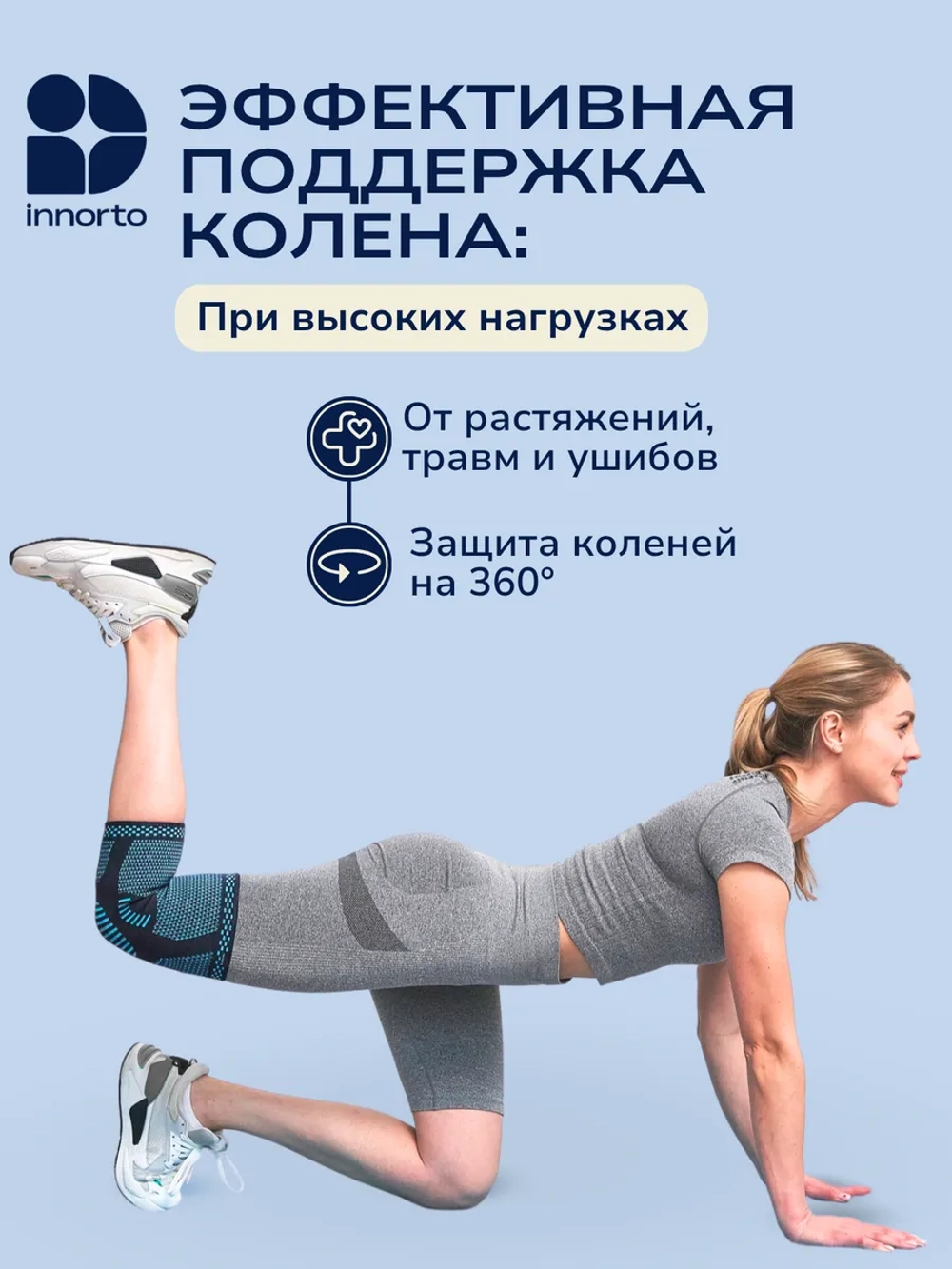 Бандаж на колено ортопедический 52206