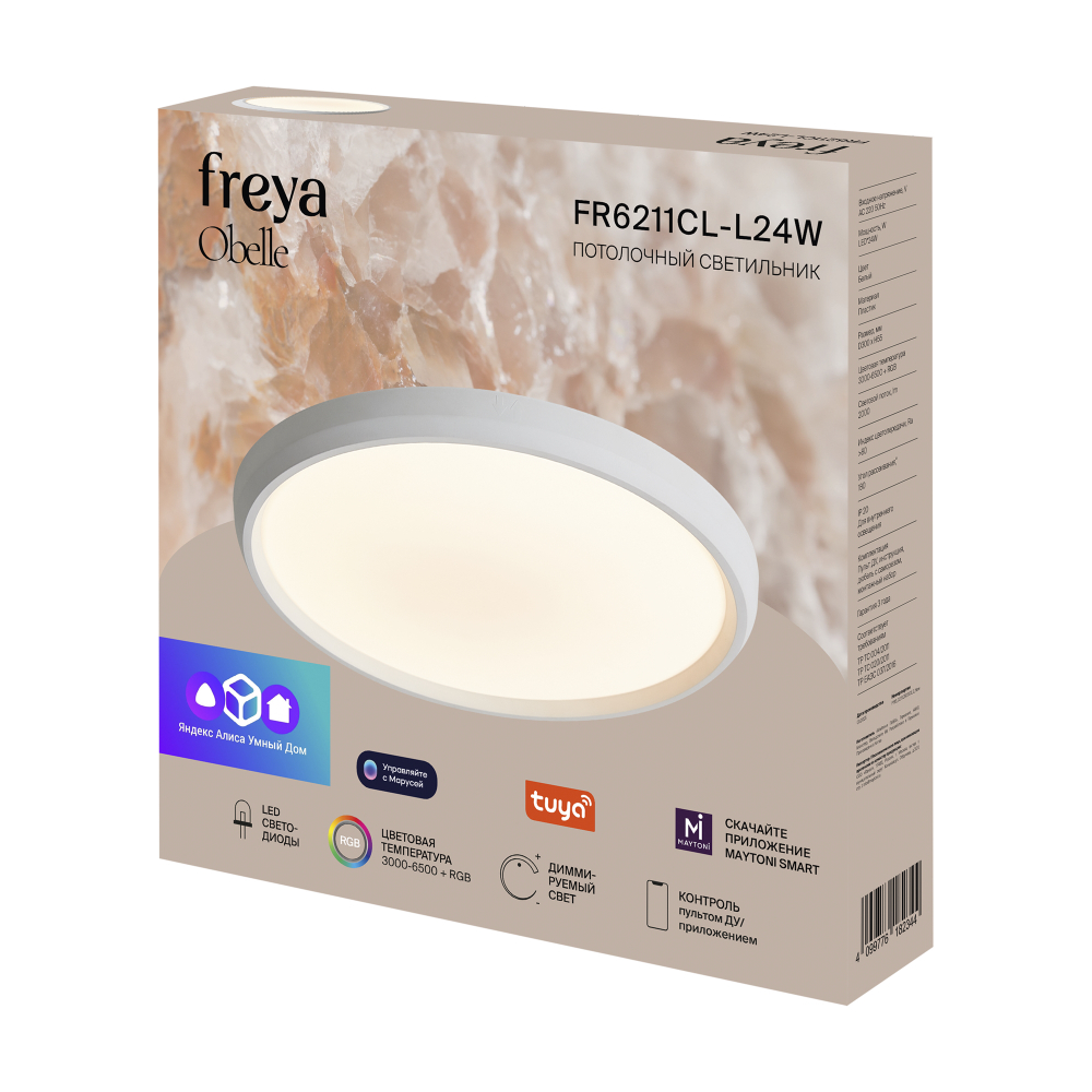 Потолочный светильник Freya FR6211CL-L24W