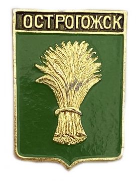 Значок «Острогожск», СССР, Геральдика, Булавка