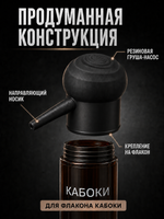 Аппликатор-распылитель для загустителя